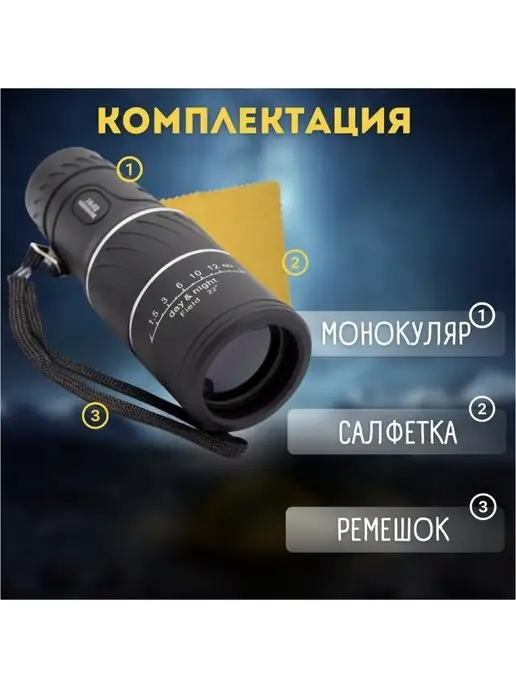 MigMax Монокуляр компактный тактический для охоты 16x52, 16x52, фото 4