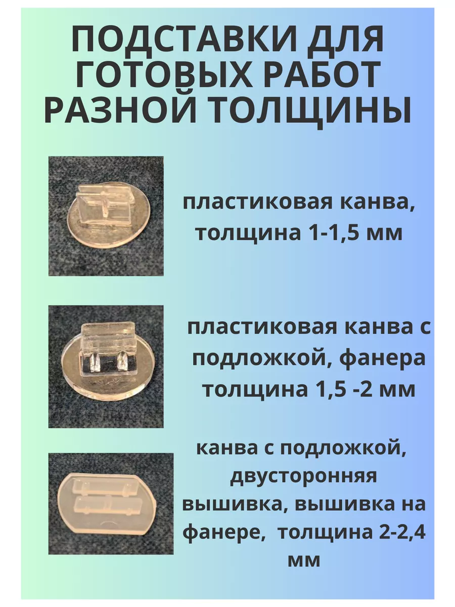 Купить недорогой Подставка под вышивку Звезды, 14x10; 12, Щепка (МП-Студия)