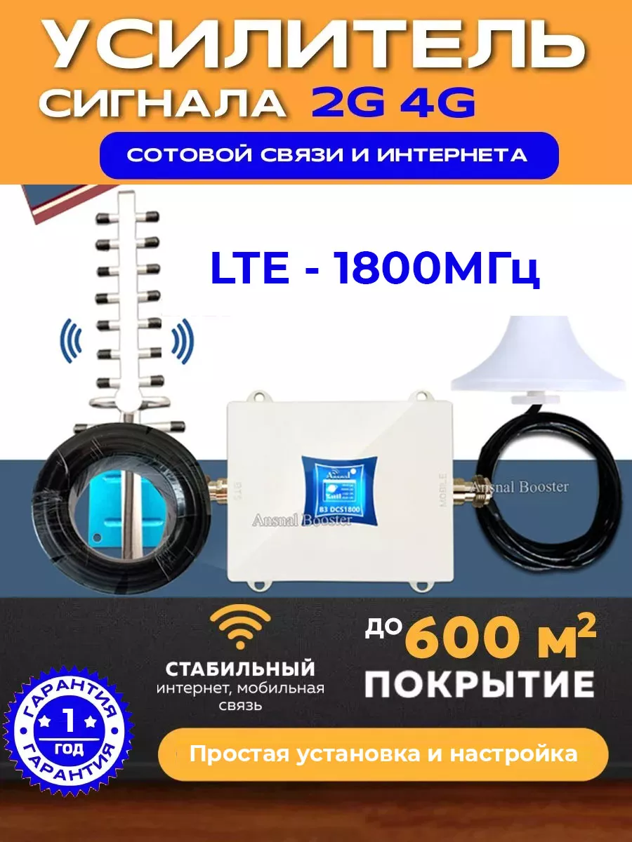 Помогите С Усилением Gsm В Загородном Доме - Сотовая связь - Форум по радиоэлектронике