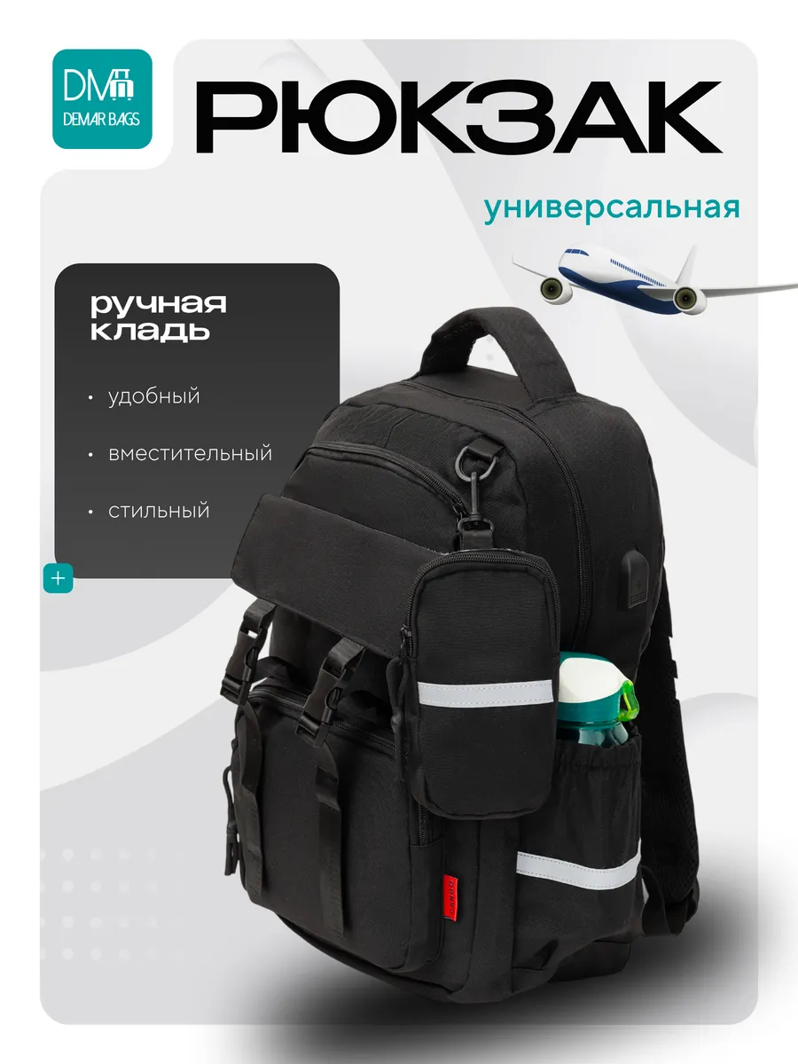 Рюкзак универсальный