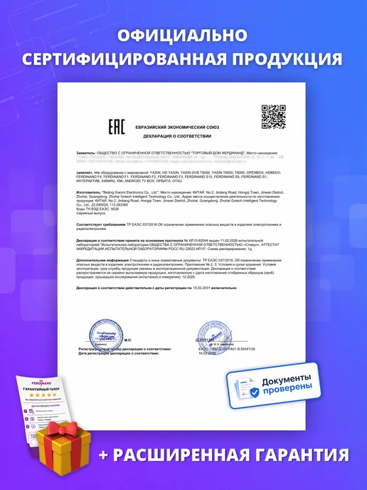 FERDlNAND Антенна для телевизора с внешним усилителем, вариант, фото 2