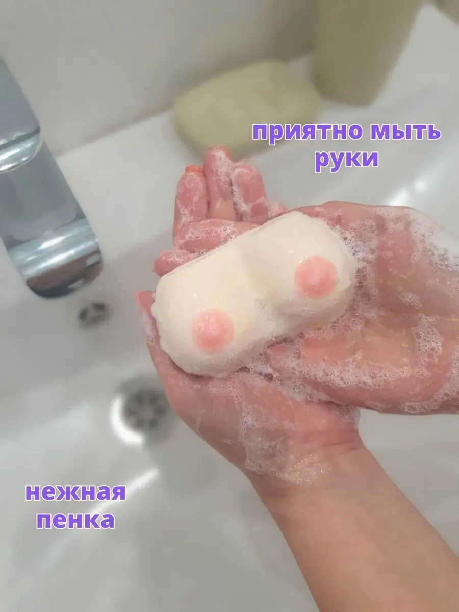 Рофлянчики Подарок мужчине прикол 18+ секс набор мыло грудь вагина