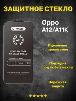 Защитное стекло на Oppo A12 A11K G-Rhino 160784613 купить за 291 ₽ в интернет-магазине Wildberries