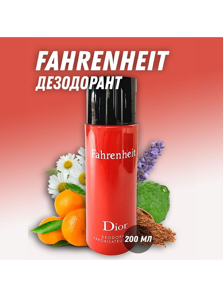 Дезодорант fahrenheit. Dior Fahrenheit дезодорант. Дезодорант диор женский. Новая Заря фаренгейт. Дезодорант Dior Fahrenheit 200мл.