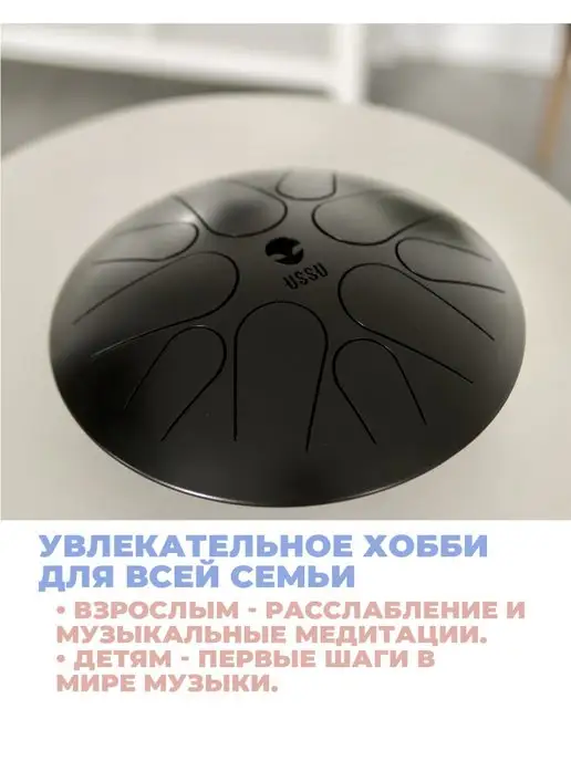 USSU Ночь глюкофон, ханг, барабан, черный, фото 6