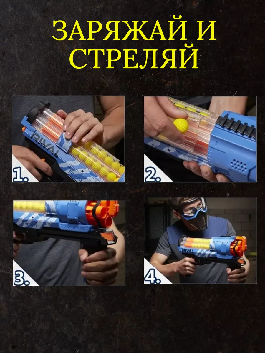 Пули, патроны, шарики Nerf Rival для нерф Ривал пистолета NERF 160785928  купить за 637 ₽ в интернет-магазине Wildberries