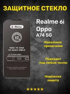 Защитное стекло на Realme 6i Oppo A74 5G G-Rhino 160786198 купить за 256 ₽ в интернет-магазине Wildberries