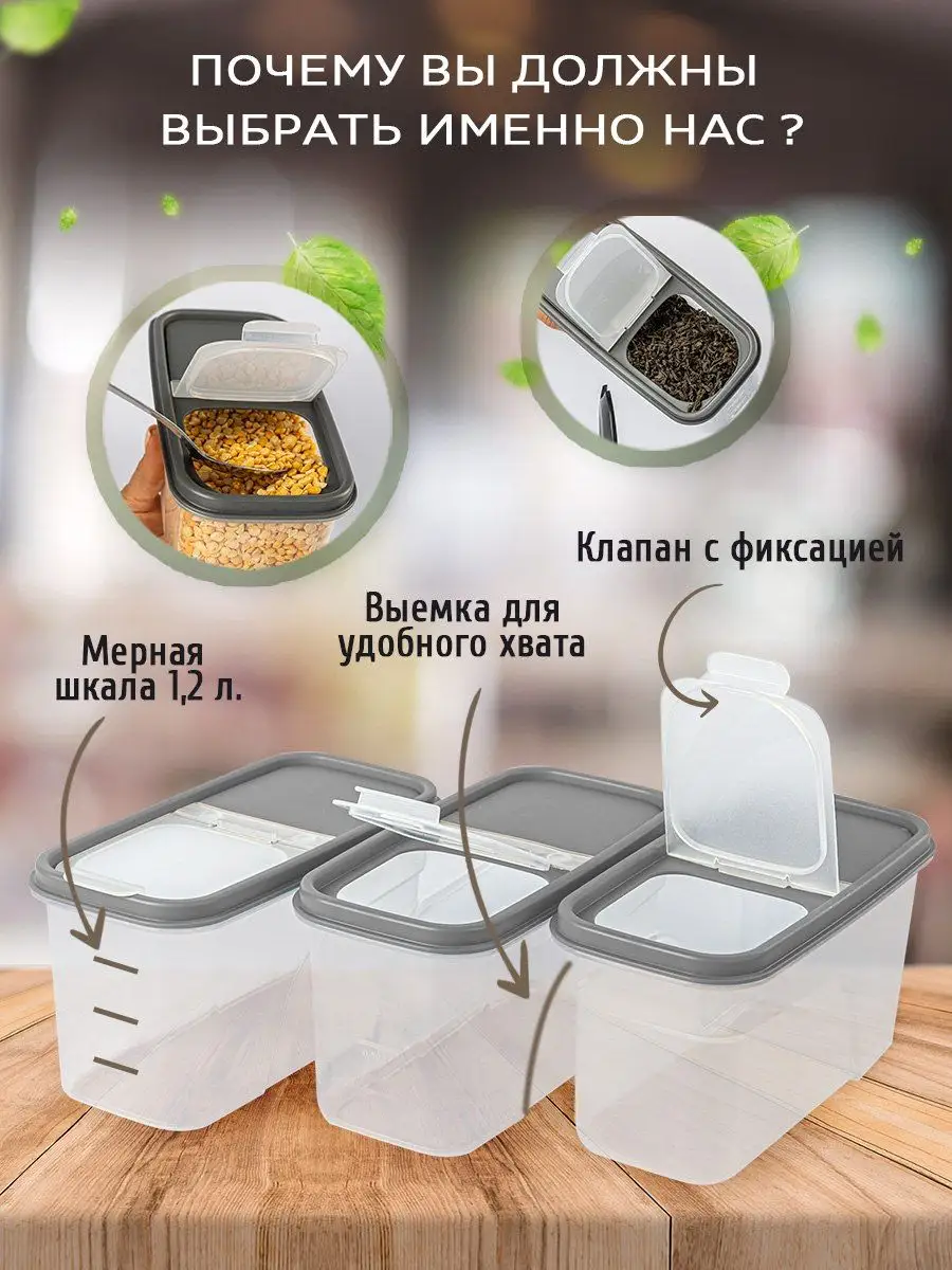 Контейнер для хранения круп и сыпучих продуктов ELEMENTO SMART & SIMPLE  160786242 купить в интернет-магазине Wildberries