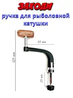 Ручка для катушки AlikExspress 160786639 купить за 261 ₽ в интернет-магазине Wildberries