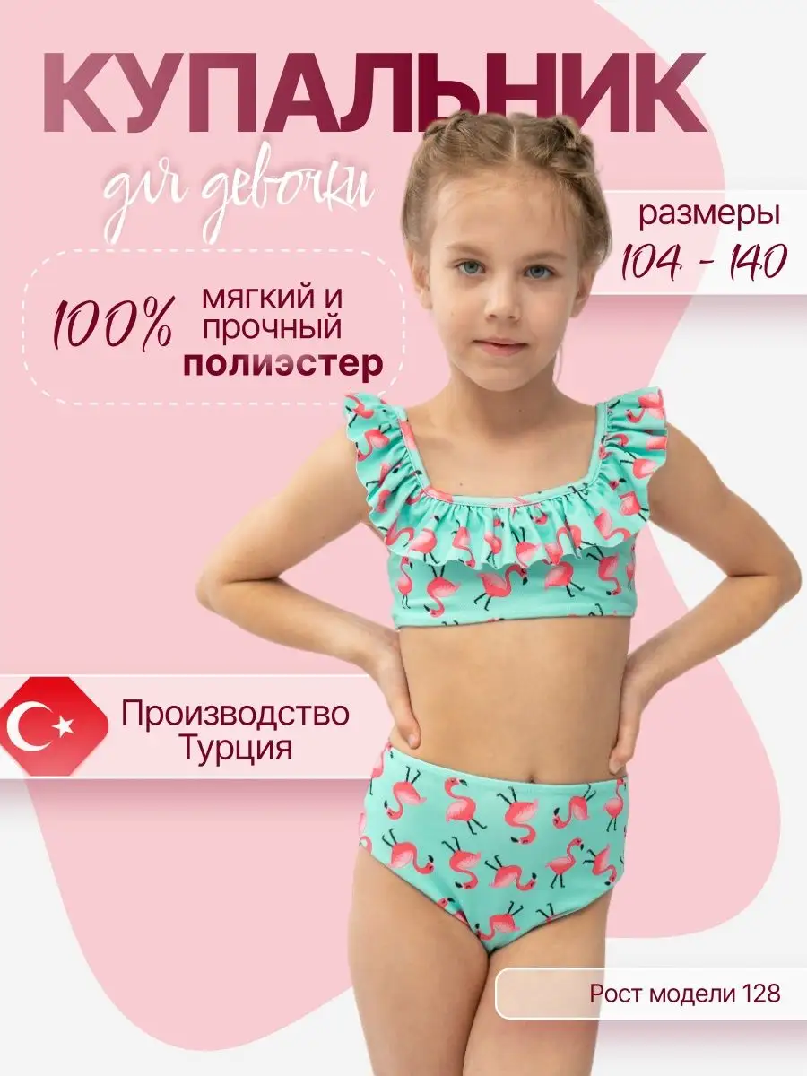 preteen в купальнике Детский купальник раздельный для девочек топ My Kids 160787903 купить за  711 ₽ в интернет-магазине Wildberries
