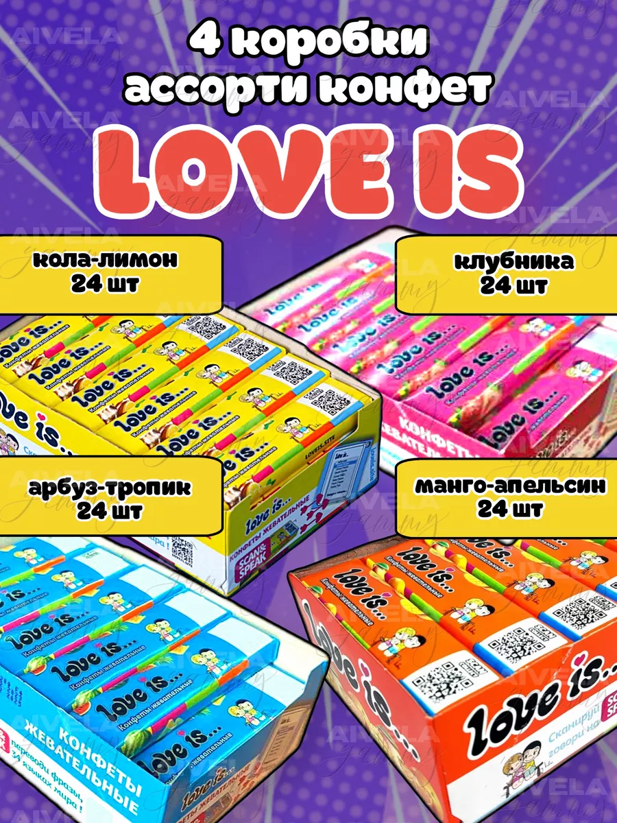 6064884 Y Фигура 73 буквы LOVE Радужная 51см Х 105см