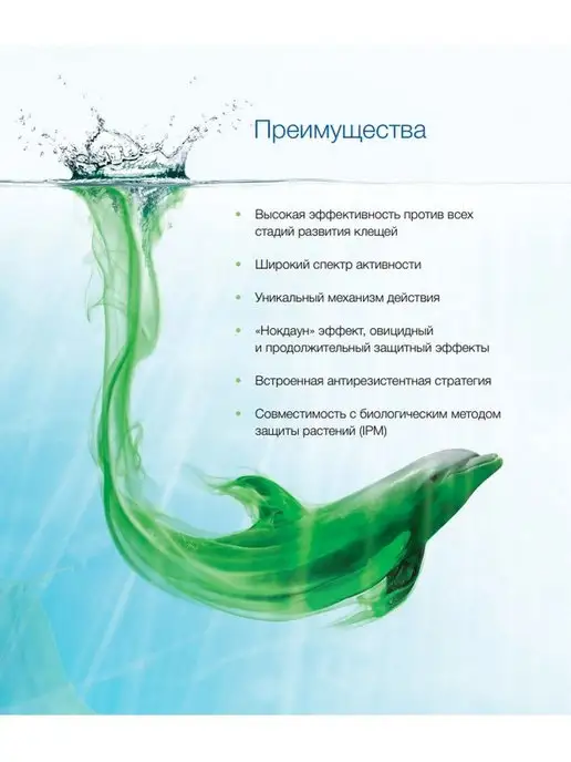 bayer Оберон Рапид от клеща оригинал инсектоакарицид 10 мл, 10 мл, фото 5