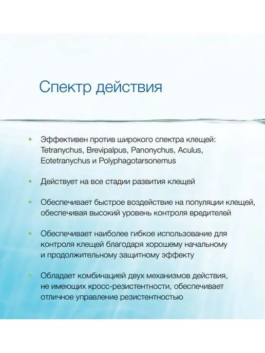 bayer Оберон Рапид от клеща оригинал инсектоакарицид 10 мл, 10 мл, фото 6