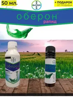 Оберон Рапид Bayer 160791066 купить за 592 ₽ в интернет-магазине Wildberries