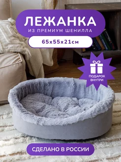 Лежанка для собак средних и мелких 65*55 см и кошек Smiling pets 160791291 купить за 1 627 ₽ в интернет-магазине Wildberries