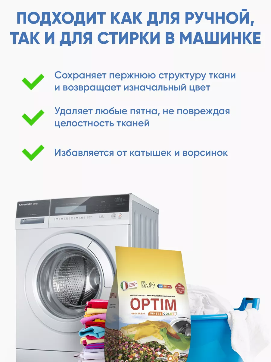 Стирка содой в стиральной машине автомат. Сода для стиральной машины.