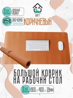 Коврик для мышки большой Лайт Хаус 160791702 купить за 616 ₽ в интернет-магазине Wildberries