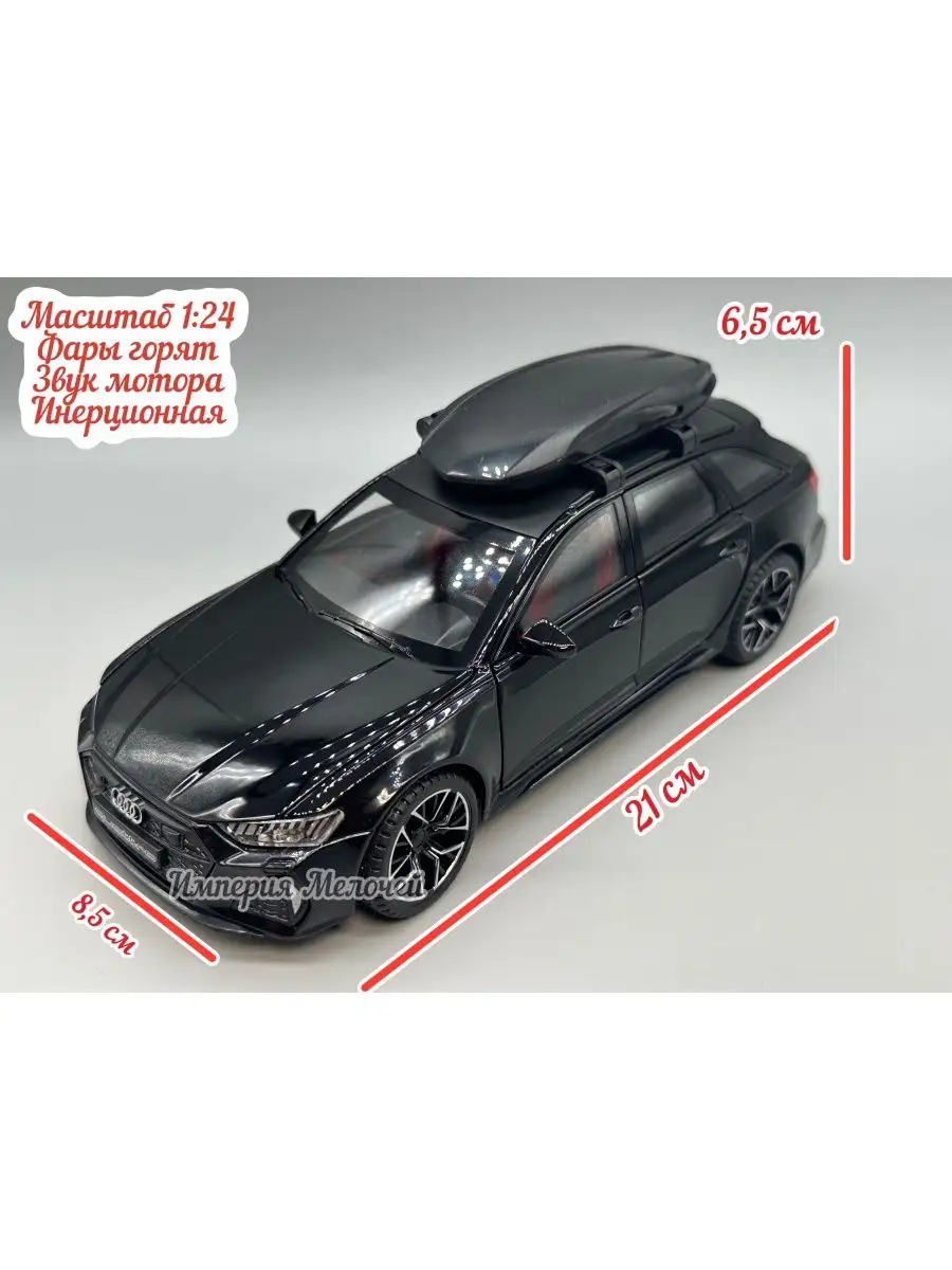 Металлические машинки Ауди РС6 Авант Audi RS6 Avant 160792286 купить за 984  ₽ в интернет-магазине Wildberries