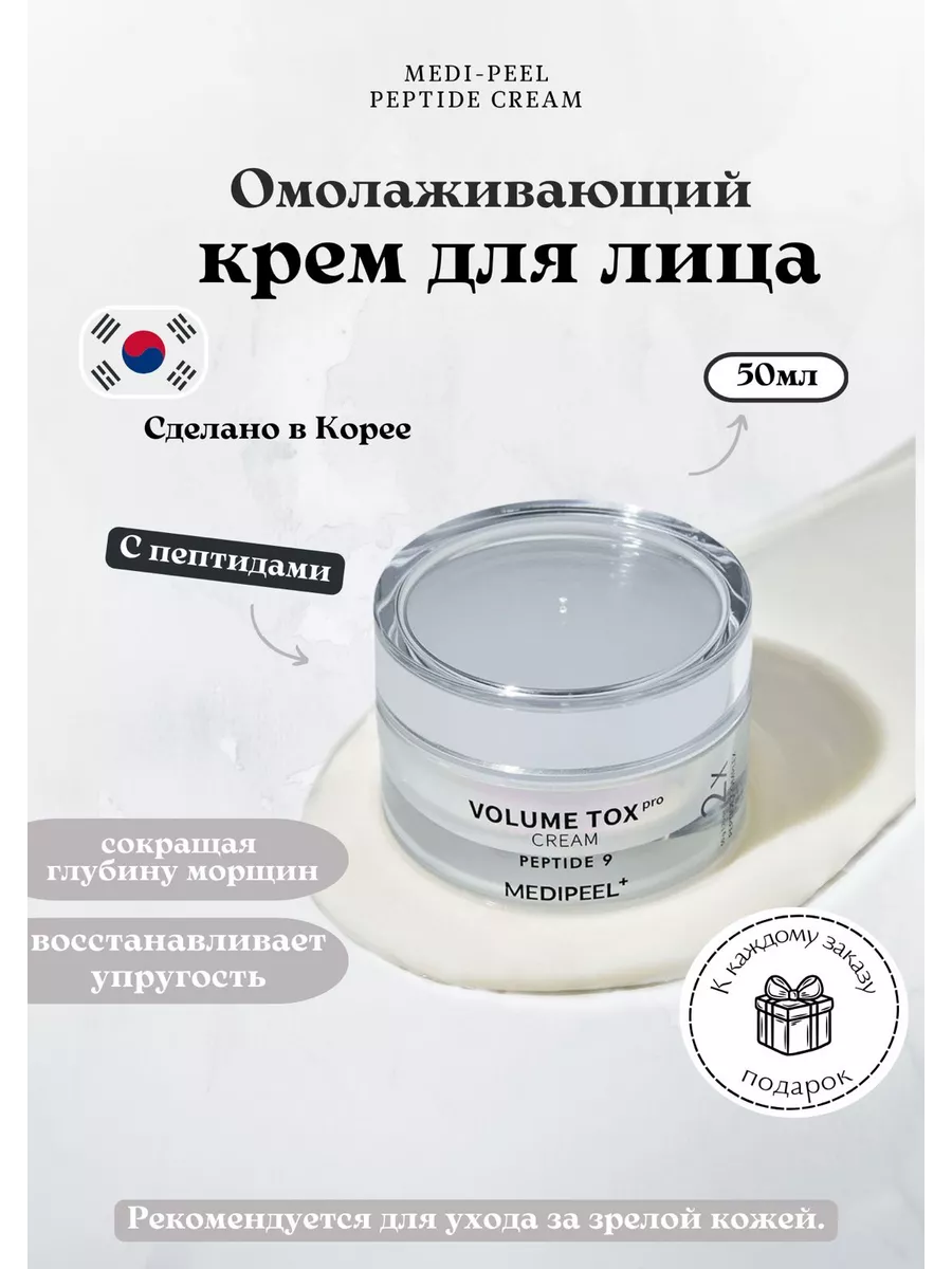 Крем дневной для лица с...