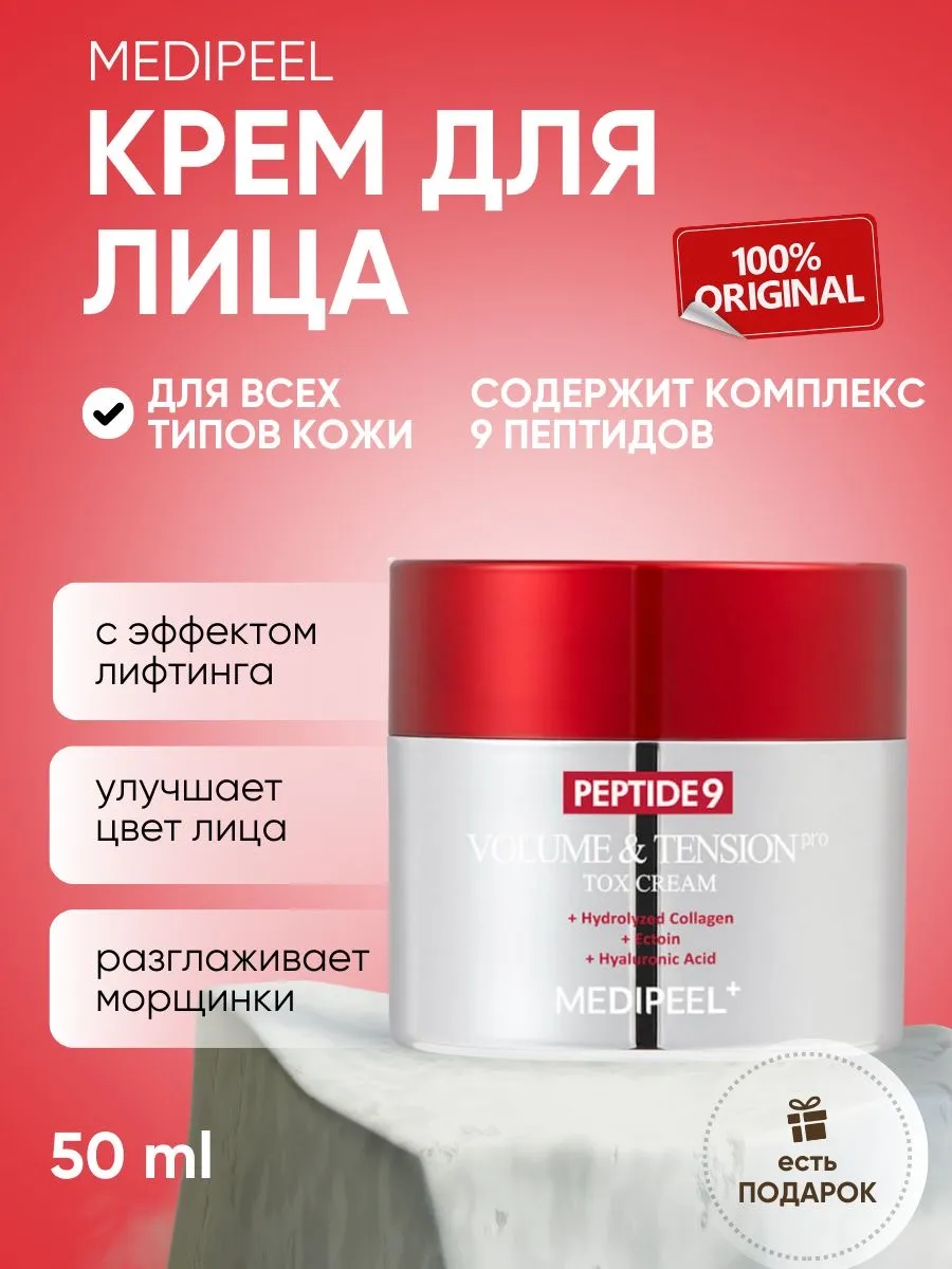 Антивозрастной...