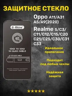 Защитное стекло на OPPO A11 A31 A5 A9 Realme 5 C3 C11 C12 G-Rhino 160793437 купить за 256 ₽ в интернет-магазине Wildberries