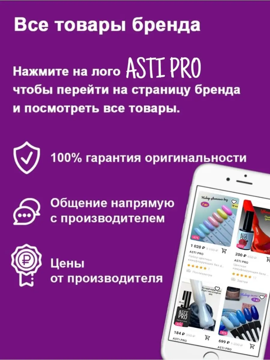 Цветная камуфлирующая база для ногтей Color Boom ASTI PRO 160793627 купить  за 210 ₽ в интернет-магазине Wildberries