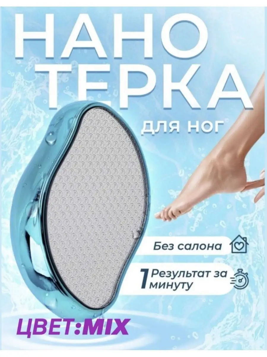 Инструмент для депиляции