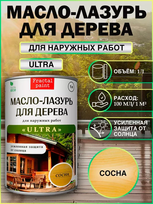 Fractal Paint Масло-лазурь "Сосна" серия "ULTRA" 1л, 1 л