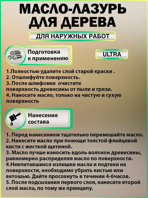 Fractal Paint Масло для дерева лазурь "Рябина" серия "ULTRA" 5л, 5 л, фото 3