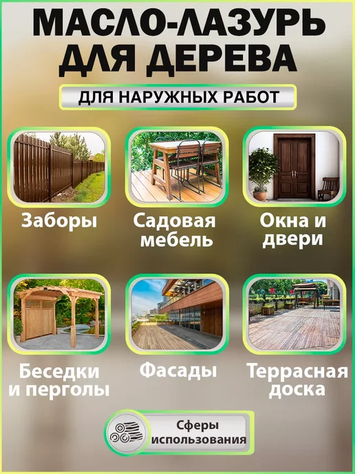 Fractal Paint Масло-лазурь "Серая" для наружных работ 5л, 5 л, фото 4