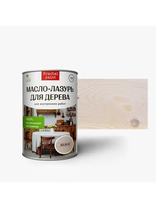 Fractal Paint Масло-лазурь "Белое" для внутренних работ, 5л, 5 л