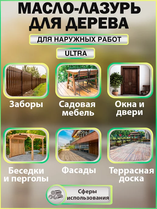 Fractal Paint Масло-лазурь "Бук жемчужный" серия "ULTRA" 1л, 1 л, фото 6