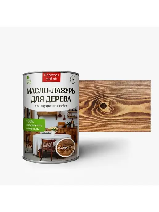 Fractal Paint Масло-лазурь "Палисандр" для внутренних работ, 5л, 5 л