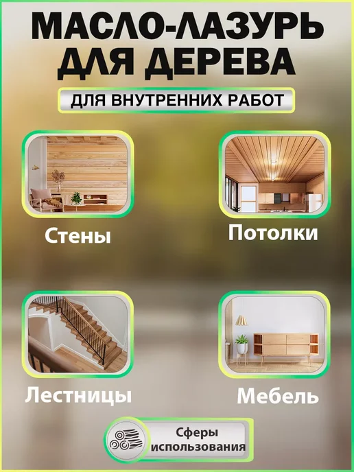 Fractal Paint Масло-лазурь "Лиственница" для внутренних работ, 5л, 5 л, фото 4