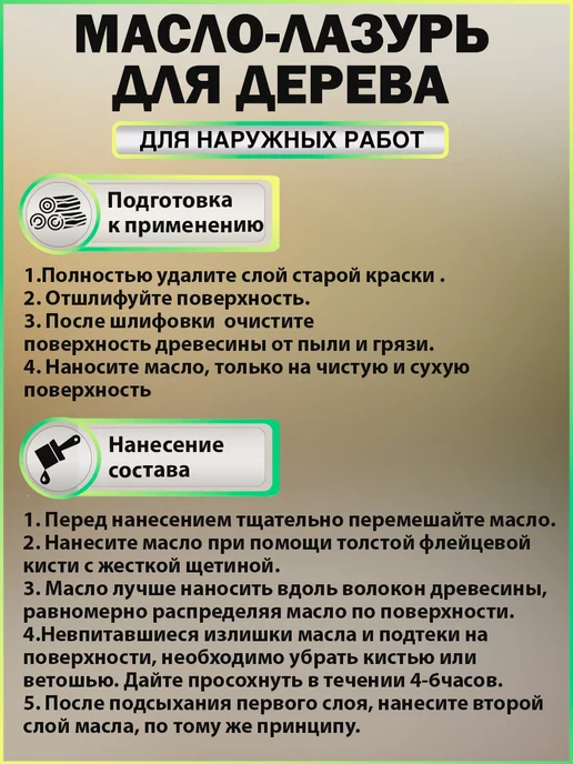 Fractal Paint Масло-лазурь "Дуб жемчужный" для наружных работ 1 литр, бежевый, фото 5