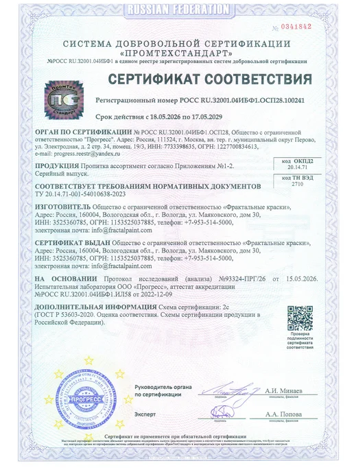 Fractal Paint Масло-лазурь "Дуб жемчужный" серия ULTRA" 1л, 1 л, фото 8