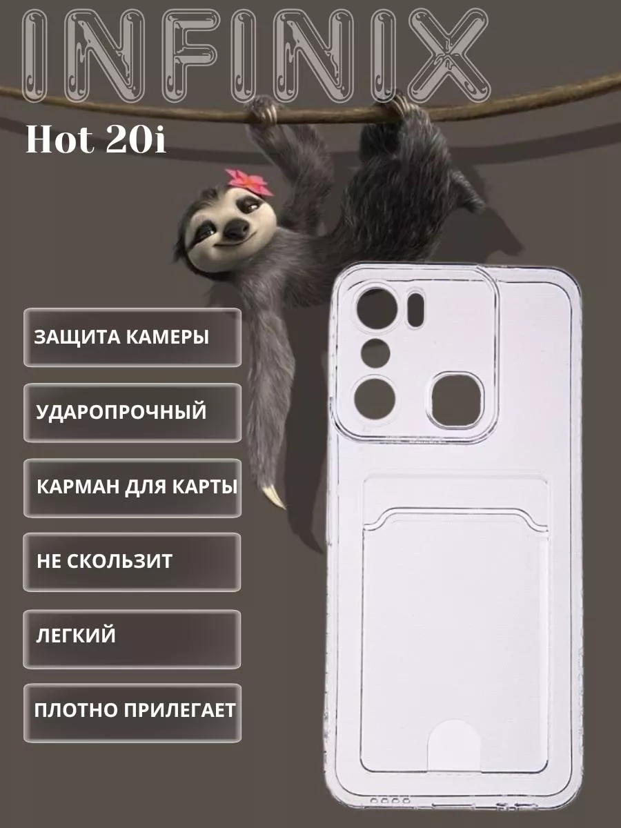Чехол на Infinix Hot 20i с картой прозрачный силиконовый