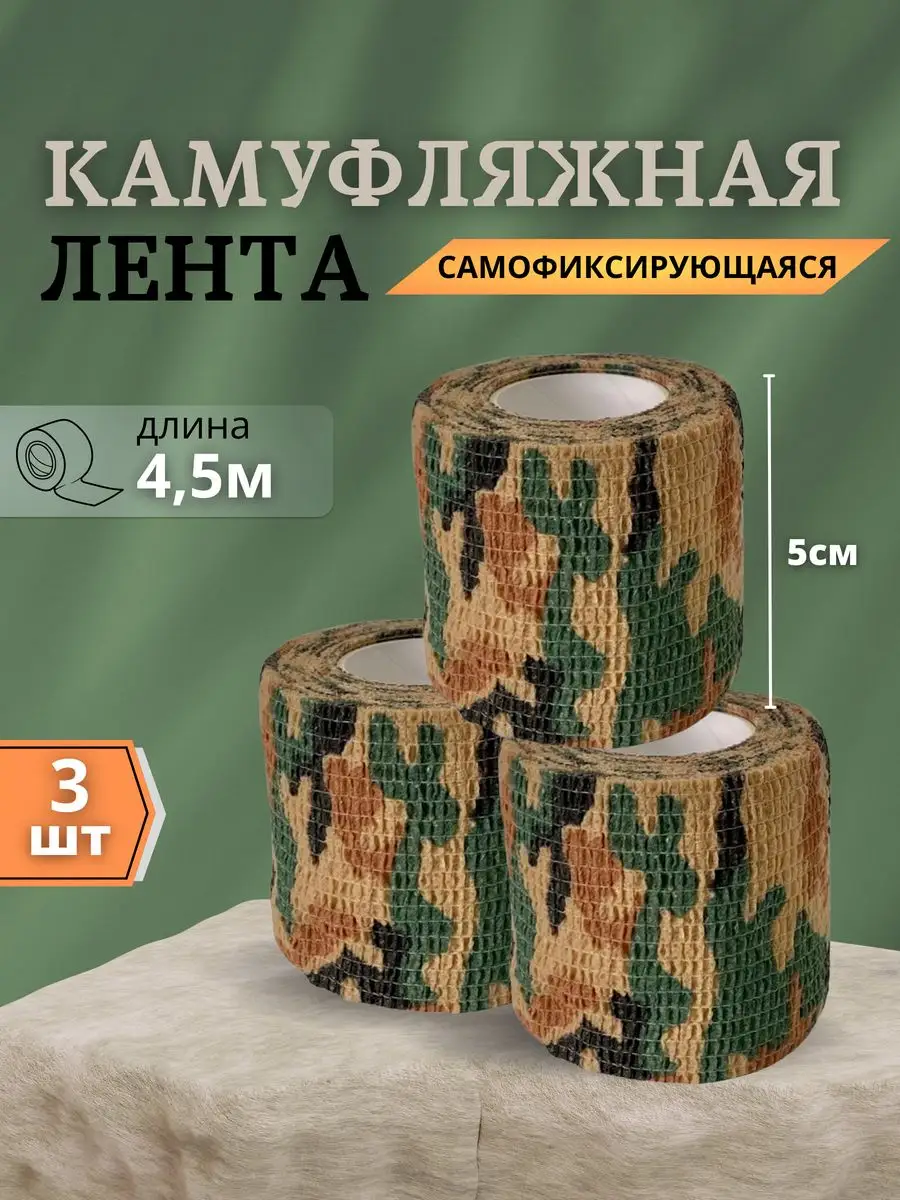 Военная амуниция