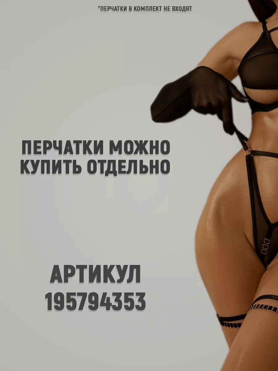 Нижнее белье женское комплект MARTISLOVE 160799007 купить за 1 858 ₽ в  интернет-магазине Wildberries