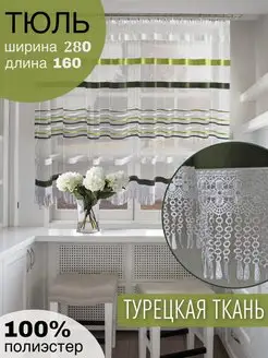 Тюль на кухню короткая на ленте ALUTEX 160801241 купить за 967 ₽ в интернет-магазине Wildberries