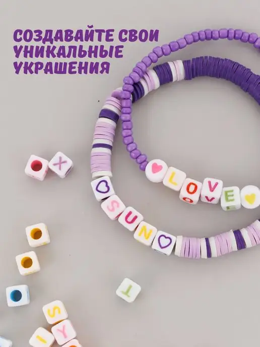 Нити творчества Бусины для рукоделия английский алфавит кубики, голубой, фото 6