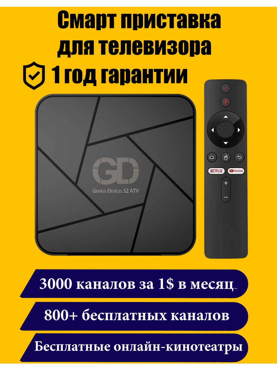 Приставка verona tv