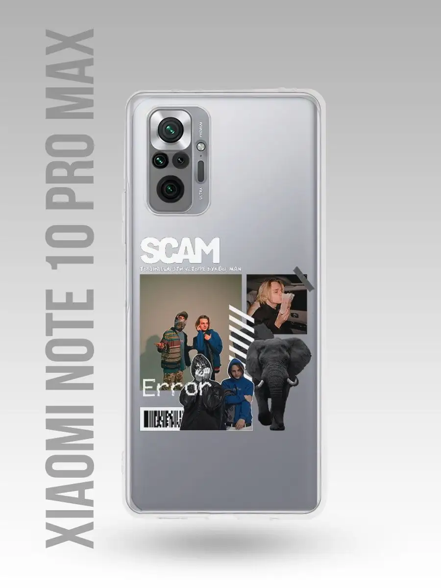 Чехол на Redmi Note 10 pro/10 pro max Scally Milano Скалли Каждому Своё  Music 160803534 купить за 239 ₽ в интернет-магазине Wildberries