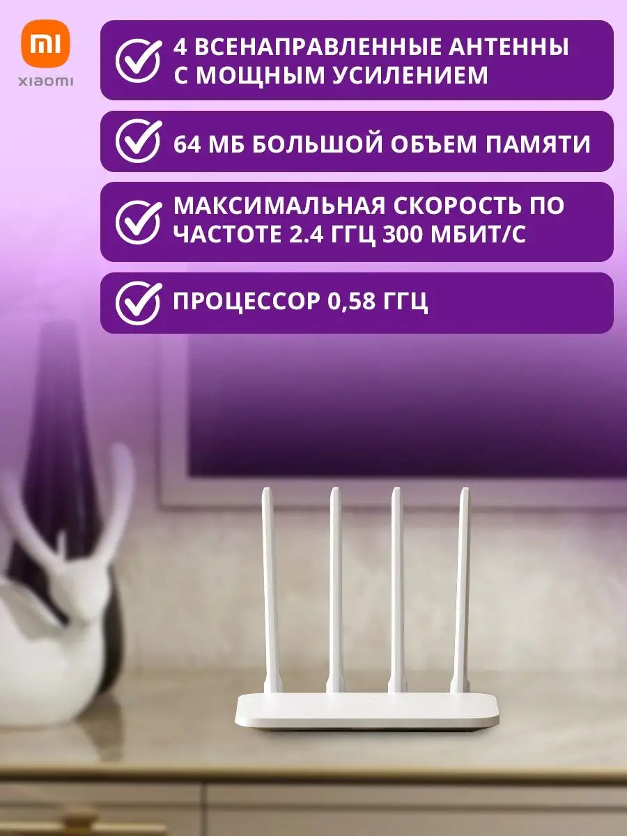 Роутер Wi-Fi для интернета для дома и дачи мощный 4C Xiaomi 160805600  купить за 1 141 ₽ в интернет-магазине Wildberries