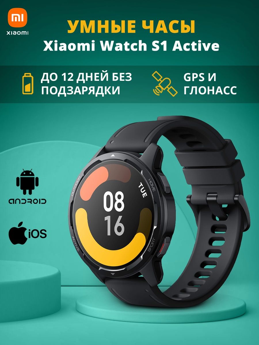Часы xiaomi актив. Часы ксиоми Актив. Xiaomi watch s1 Active циферблаты. Безель Xiaomi Active s1. Запчасти для смарт часов s1 Active.