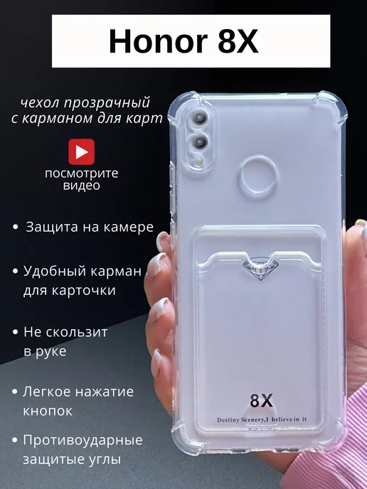 DressMob Чехол на Huawei Honor 8x прозрачный с картой