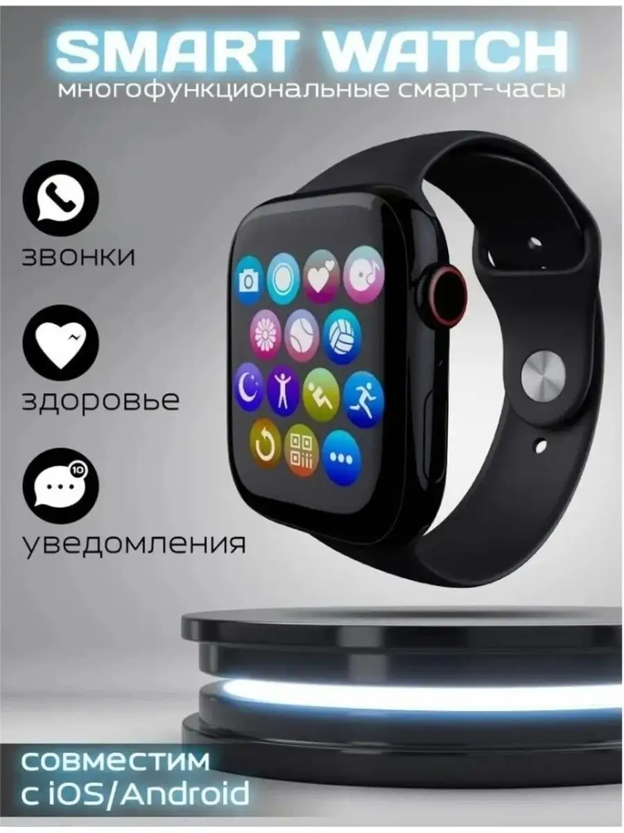 Часы сенсорные для мужчин и женщин SMART WATCH 7 Huawei 160808662 купить за  3 644 ₽ в интернет-магазине Wildberries