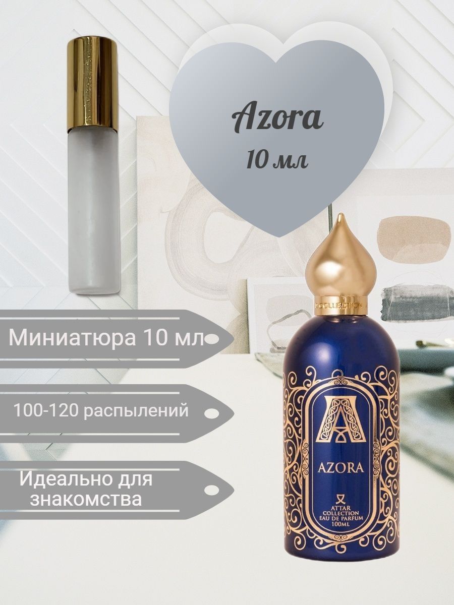 Attar azora отзывы. Аттар коллекшн Азора. Аттар коллекшн Азора тестер. Азора духи. Азора аттар коллекшн отзывы.