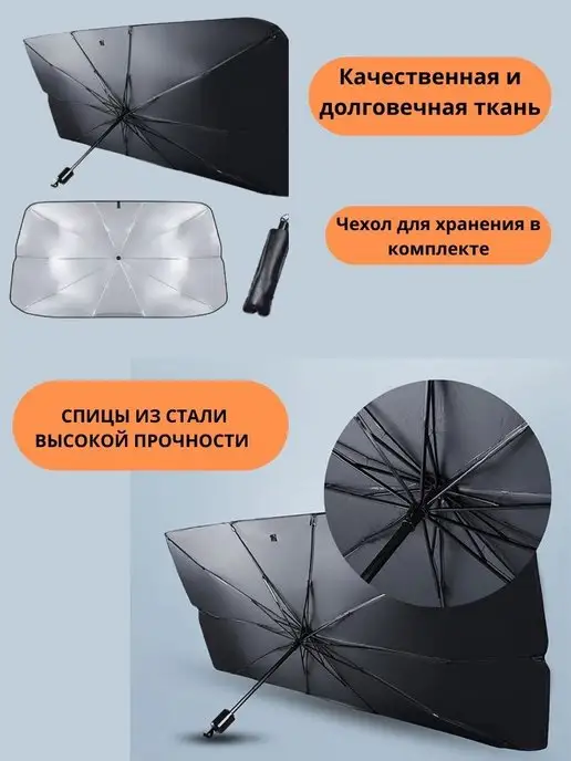 Seller Express Солнцезащитные зонты автомобильные для лобового стекла, вариант, фото 2