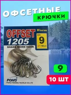 Офсетные крючки рыболовные 10 шт для рыбалки KimFish 160810662 купить за 208 ₽ в интернет-магазине Wildberries